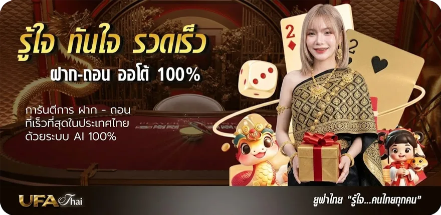 โปรโมชั่น หวนวันนี้ ล่าสุด — โปรโมชั่นสมาชิกใหม่